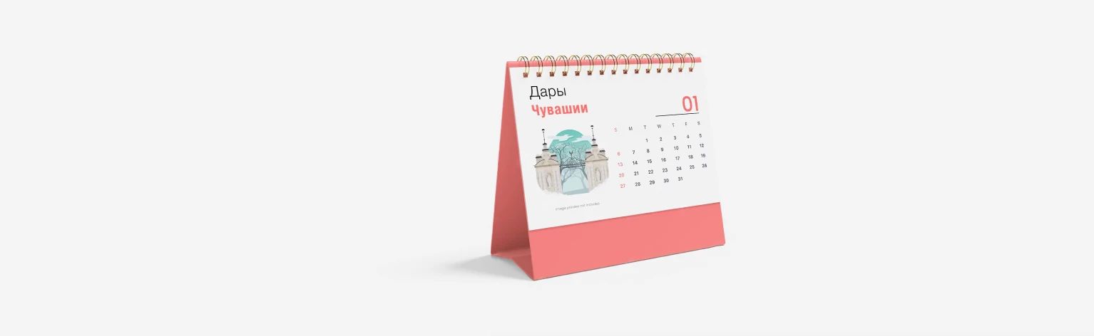 Календари на заказ с логотипом в Чебоксарах