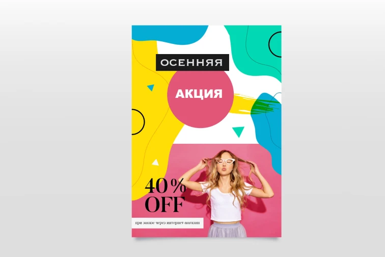 Печать наклеек оптом